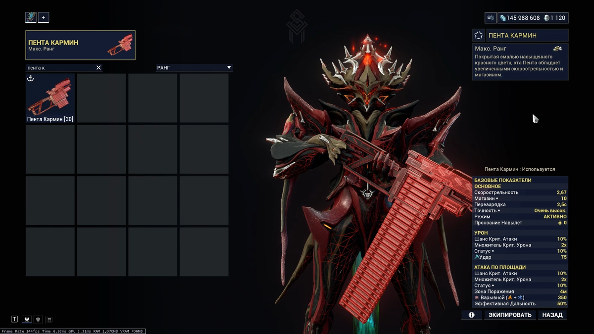 А вы знали, что у Пенты обойма внешне меняется?