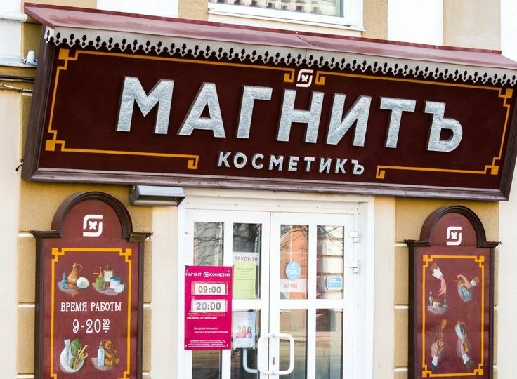 Топ средств, которые всегда беру в Магнит Косметик со скидкой.