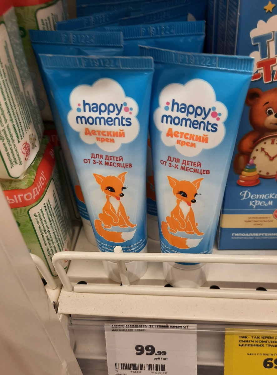 Happy Moments Крем детский с лисичкой, 45 мл