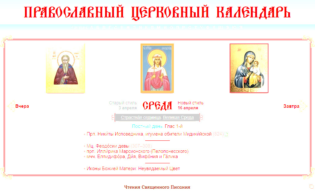 Православный сайт azbyka.ru