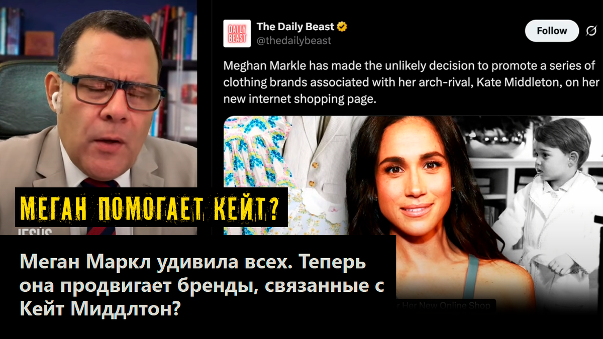 Меган Маркл удивила всех. Теперь она продвигает бренды, связанные с Кейт Миддлтон?