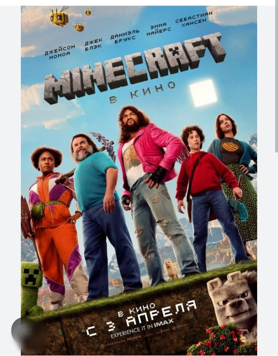 Майнкрафт.фото из открытых источников 