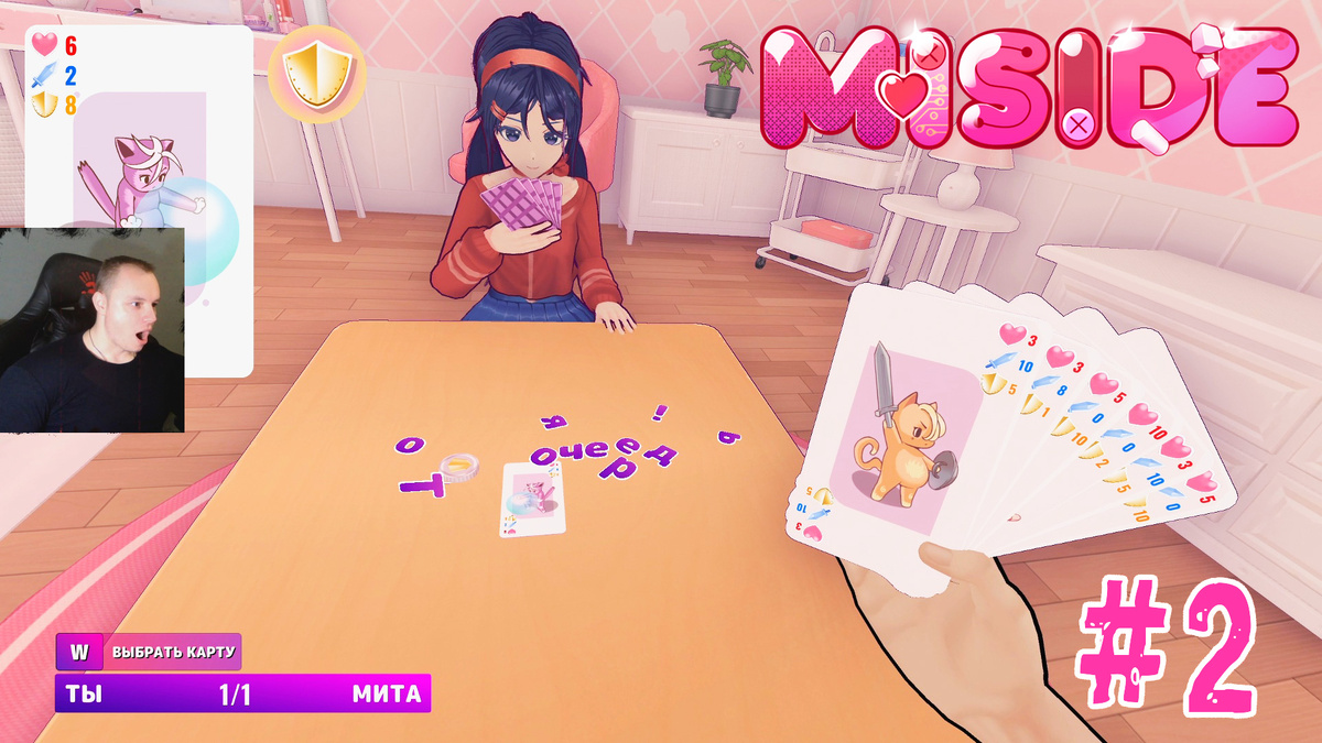 MiSide Ужасы Horror ➤ Серия 2 ➤ Прохождение игры Ми Сайд Хоррор