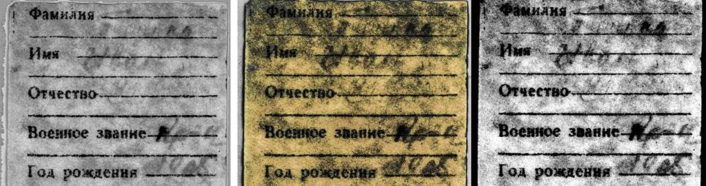 В ВИПЦ прочитан медальон Тищенко Ивана Марковича, найденный осенью 2024 года в Ленинградской области