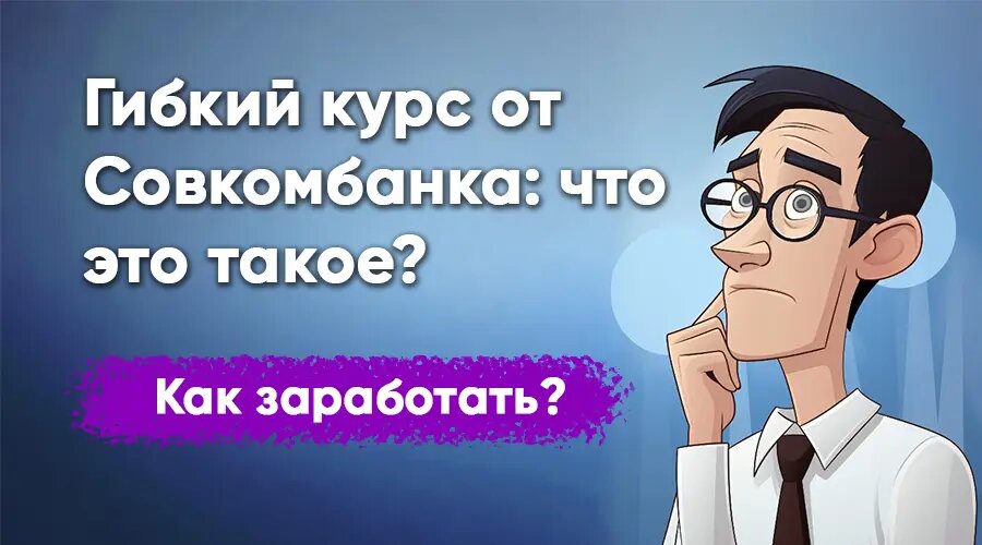Фото: https://dzen.ru/finpodbor