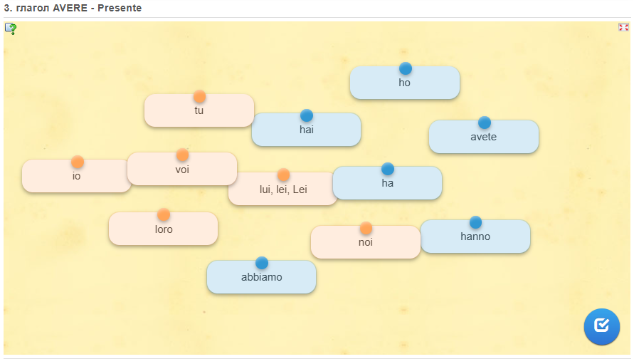 Составляем пары из местоимений и глаголов