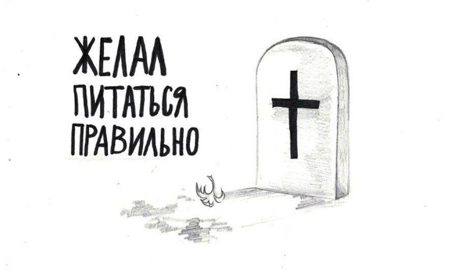 Орторексия - ещё один шаг по минному полю Вашей психики