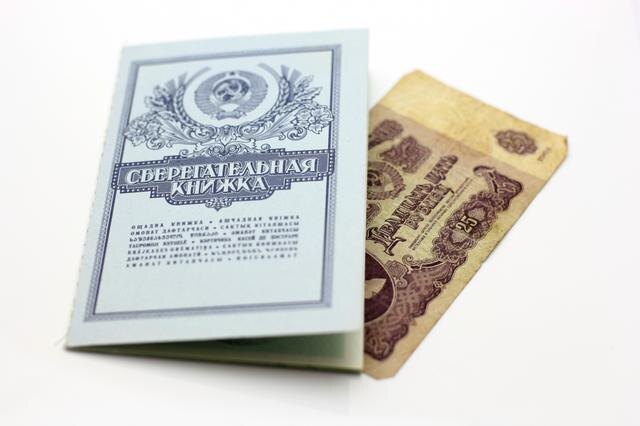 Трехкратная компенсация за советские вклады и кто может на нее рассчитывать