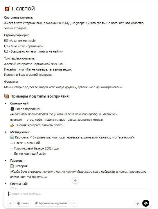 Как завоевать клиента в 2025: 7 уровней осознанности и готовая стратегия с prompt