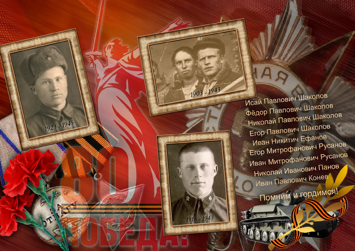 Фото - коллаж автора