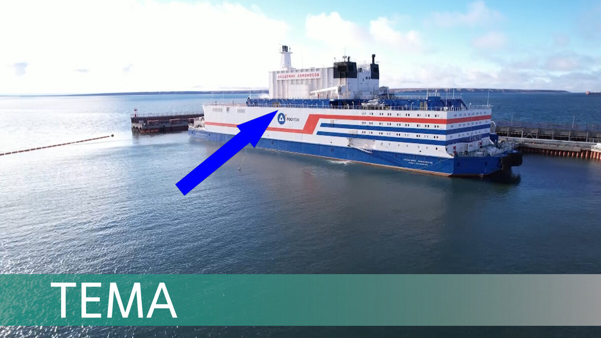    Плавучая АЭС "Академик Ломоносов" — революция в энергетике Крайнего Севера