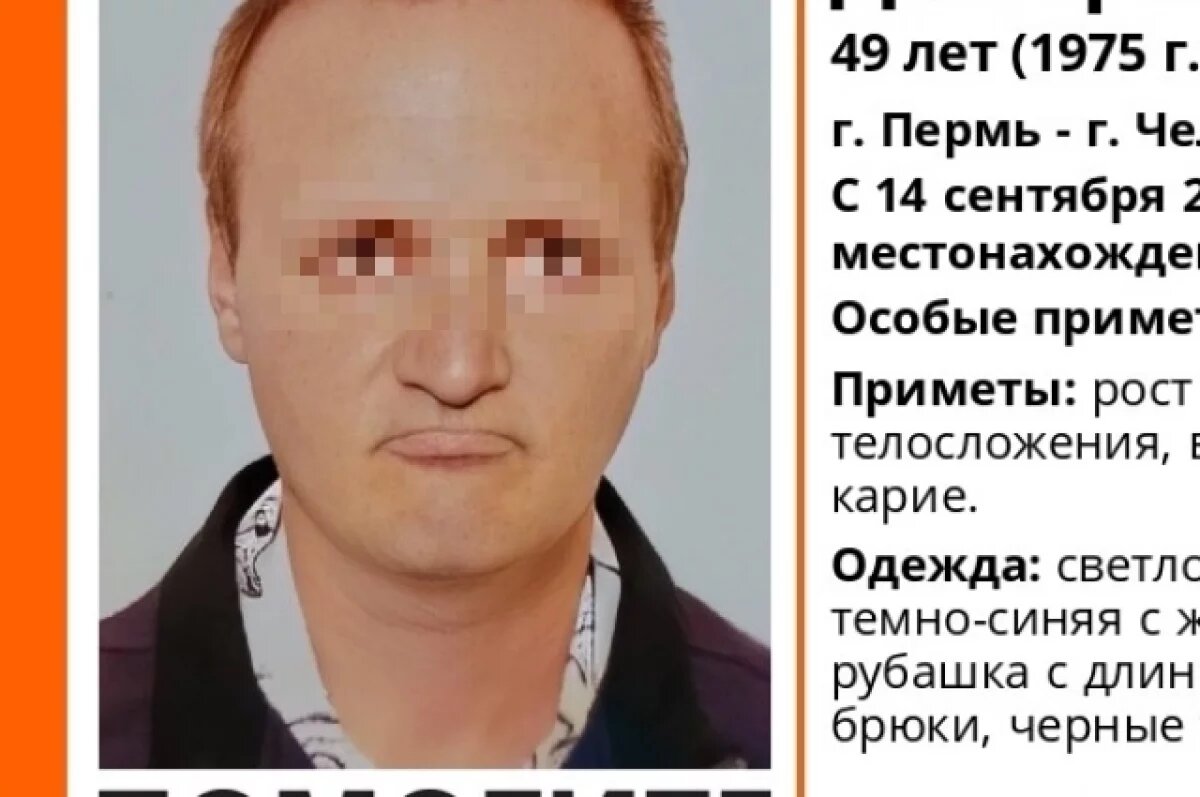   Пропавший пермяк полгода скитался по регионам и сбежал из работного дома