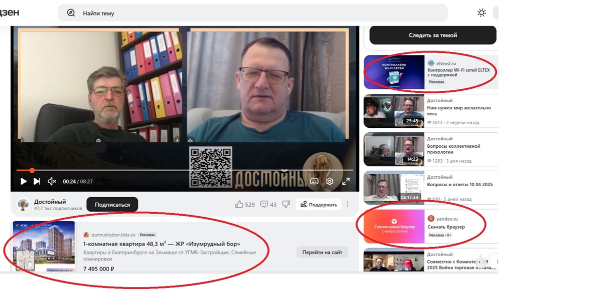 скриншот от 16 апреля 2025