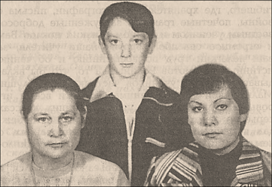 Сергей с матерью Надеждой Ивановной и сестрой Ольгой.