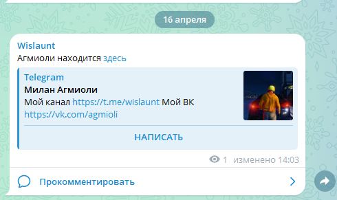 Как превратить ссылку в слово в Телеграмме