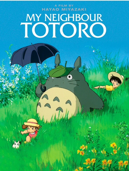  «Мой сосед Тоторо» (1988). Официальный постер. Из открытых источников