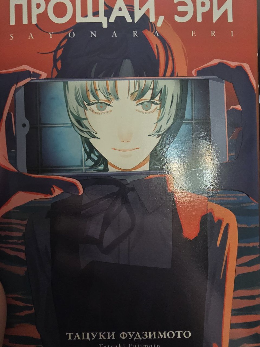 Фото обложки