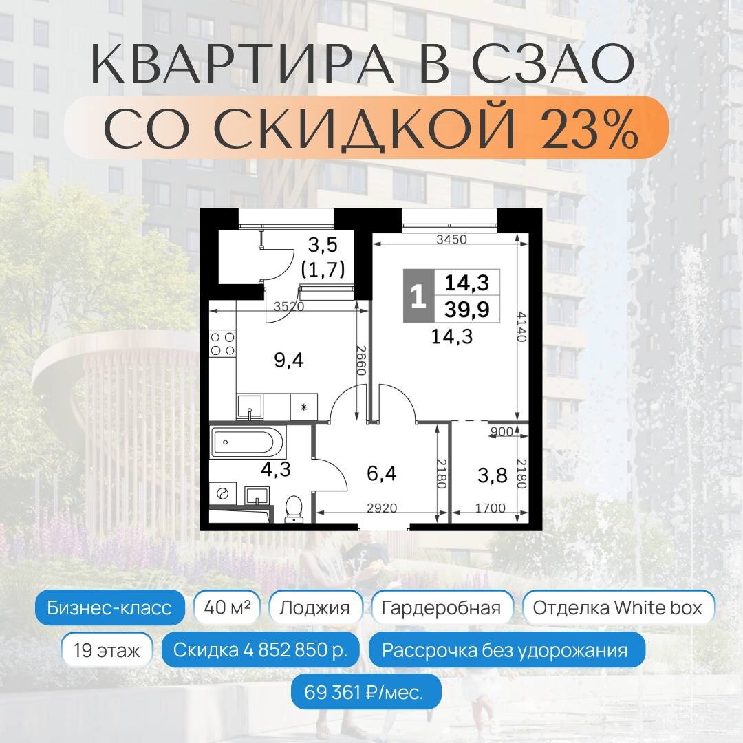 Покупаем сейчас, а часть вносим только через 2 года — АН «Простор»