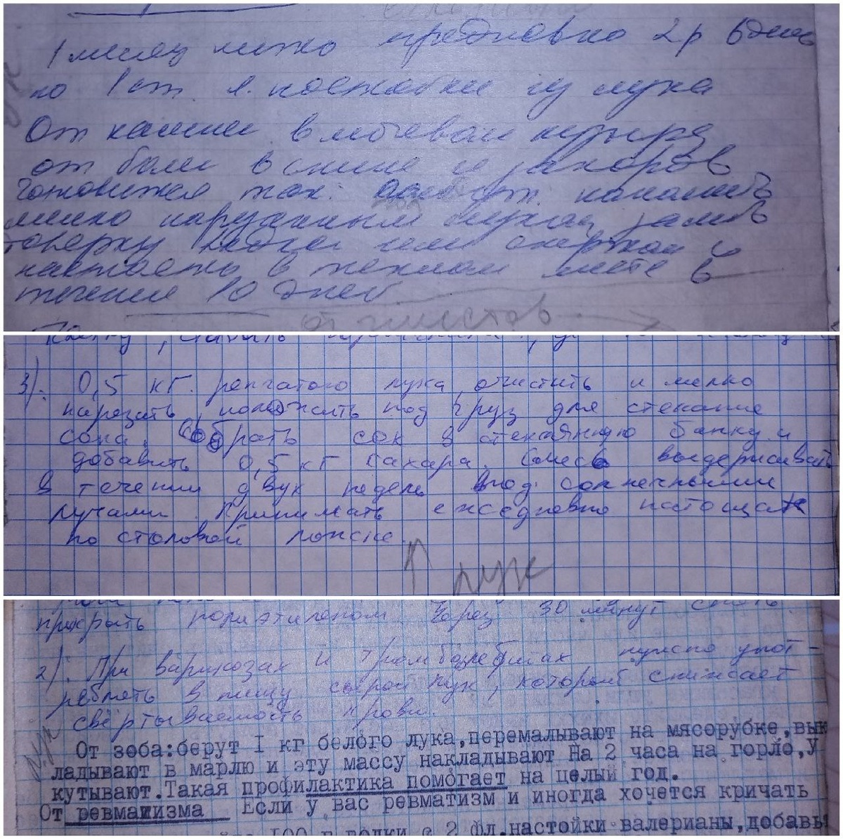 Семейные рецепты. Фото автора.