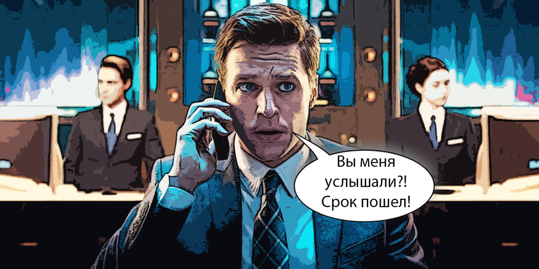 - У вас 48 часов, чтобы пойти навстречу заемщику! – заявил я банку. И он пойдет… но куда?