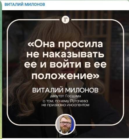   Фото: скриншот страницы телеграм-канала Милонова