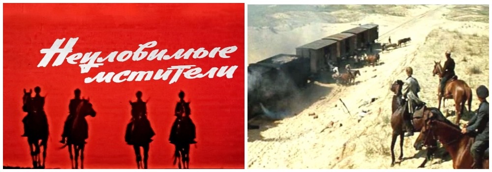 кадры из фильма "Неуловимые мстители"