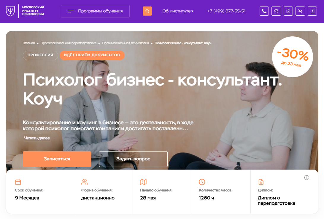 Курс от МИП