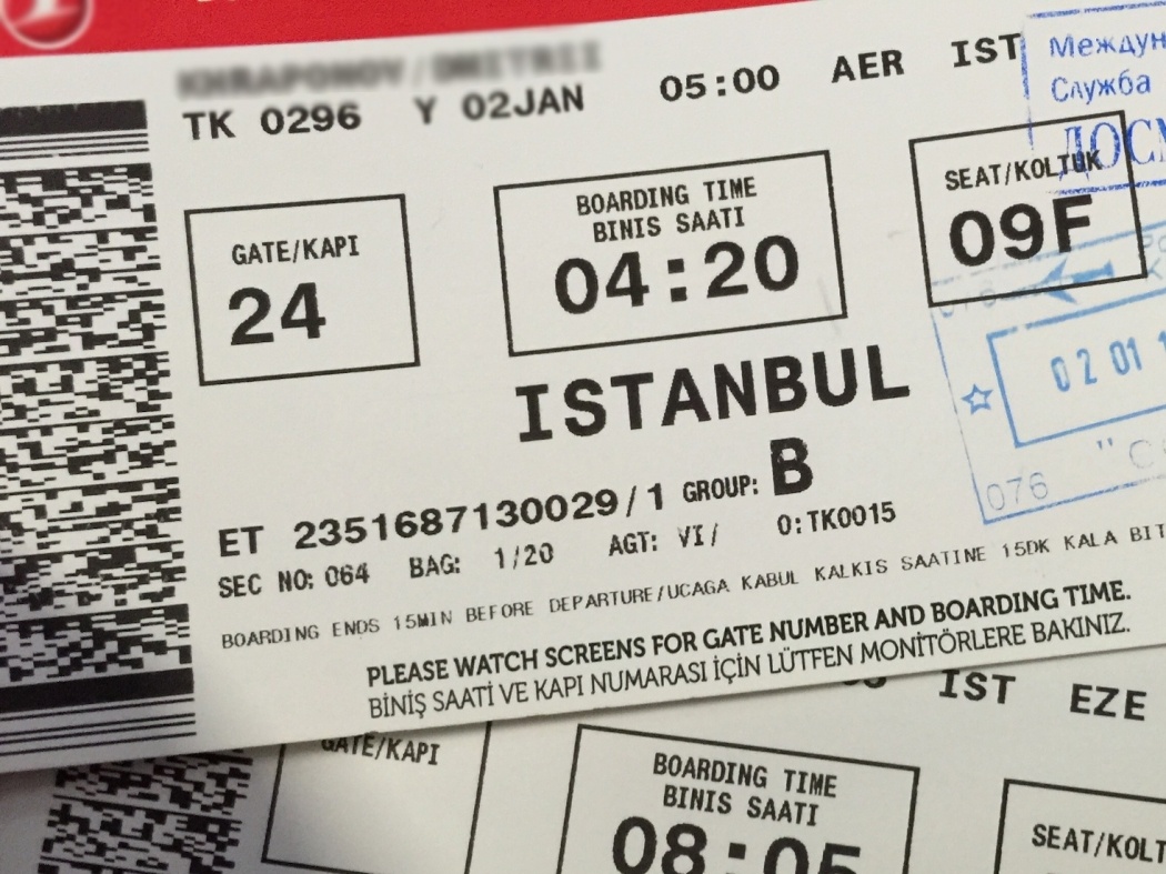 Не мои билеты, фото из интернета 