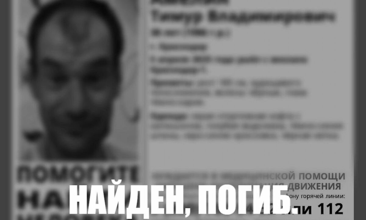    Фото t.me/la_krd_krai