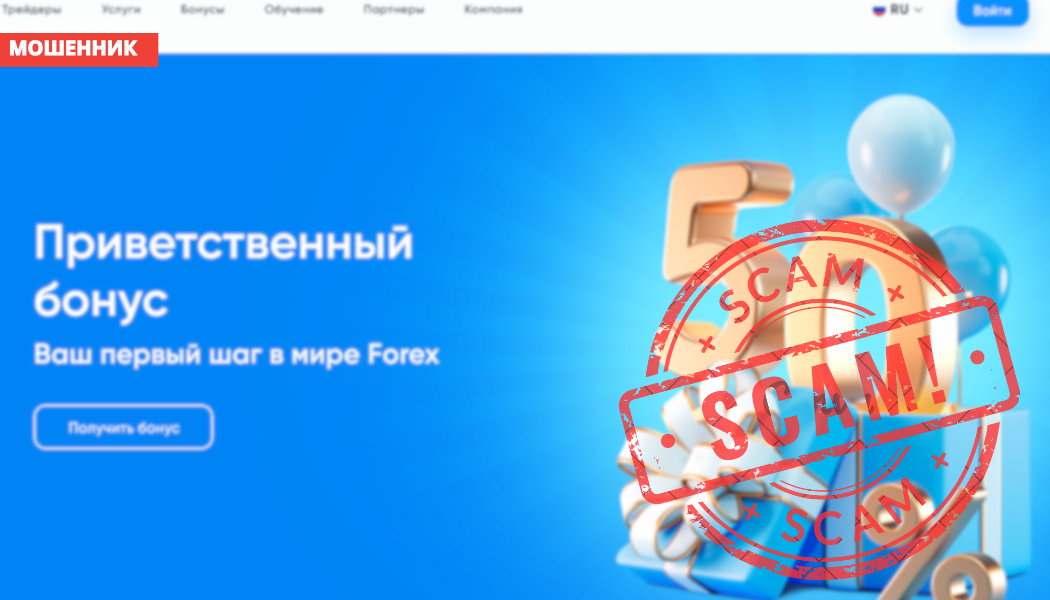 Брокер Zetradex отзывы — разоблачение мошенников на zetradex.com