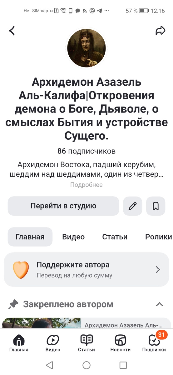 Кнопка "поддержите автора" 