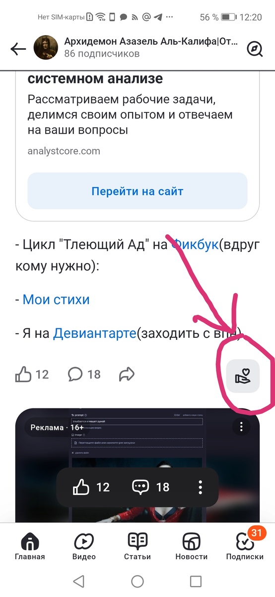 Кнопка доната также находится внизу каждой статьи. 