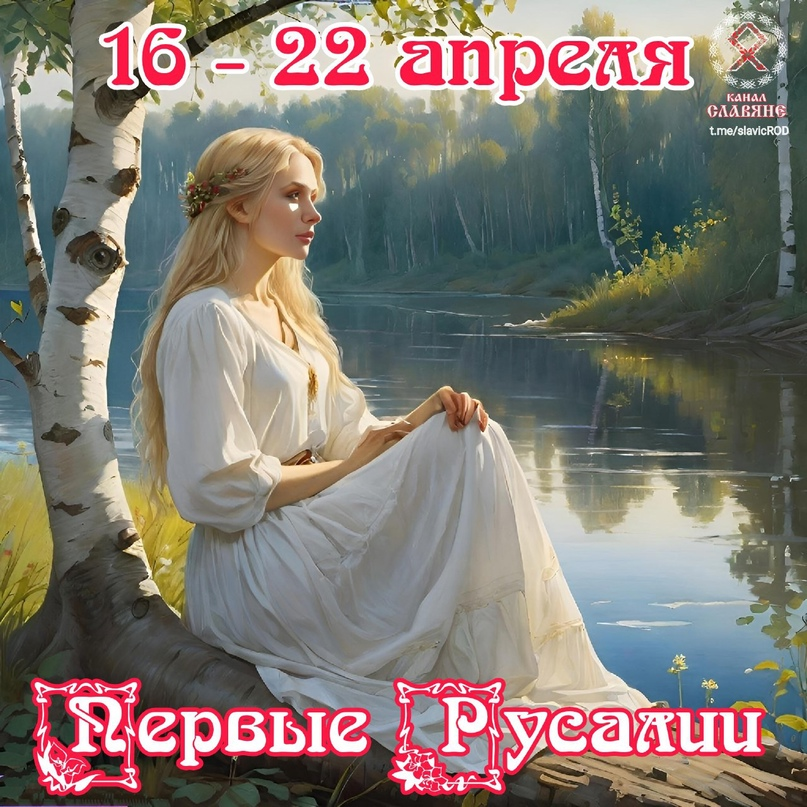 С Праздником Славяне. - Юрий Долгорукий - КОНТ