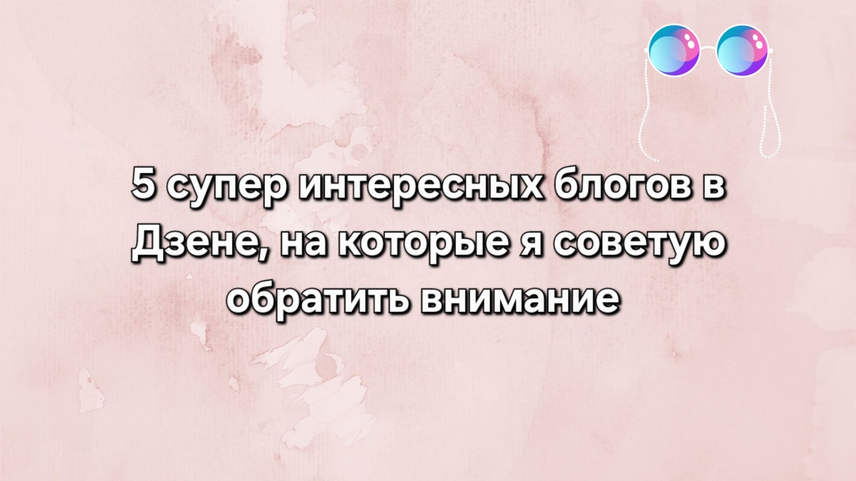 коллаж автора