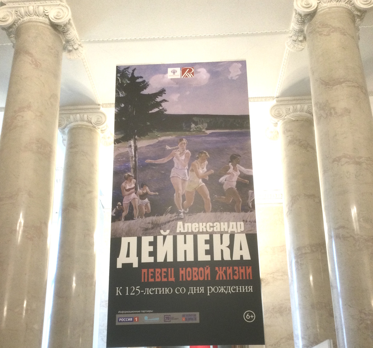 Выставка приурочена к 125-летнему юбилею художника