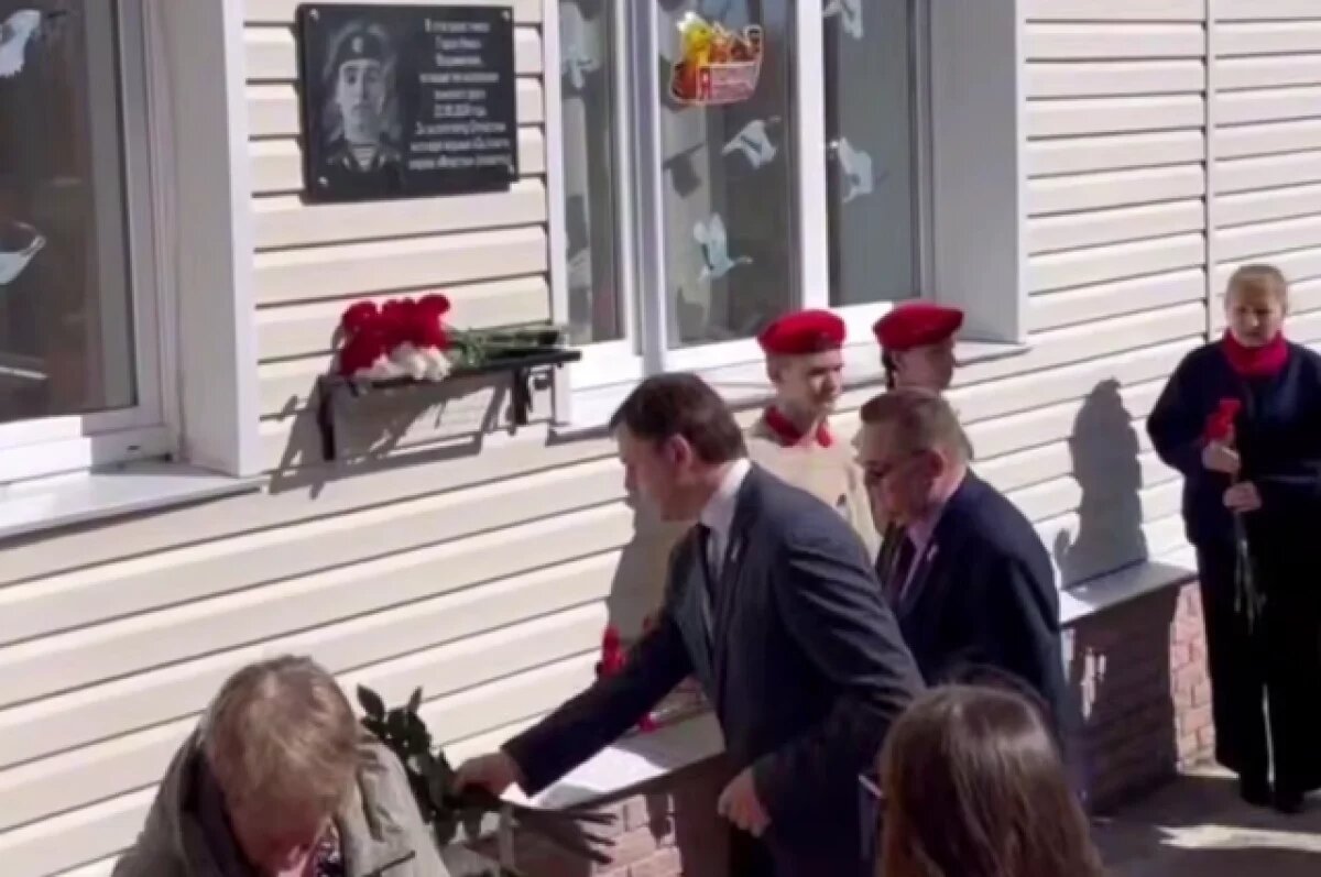    В Орловской области открыли мемориальную доску в память о герое СВО