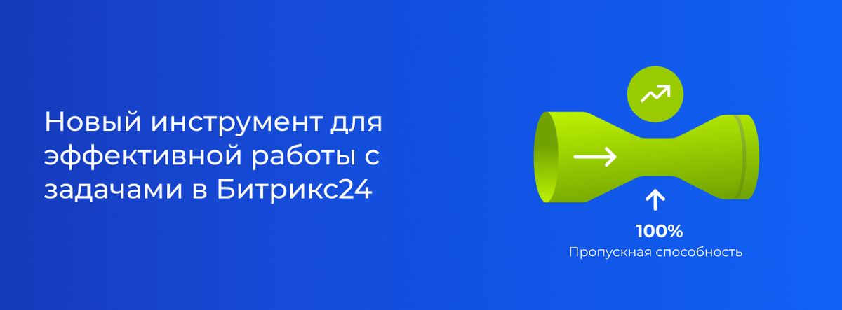 В Потоках можно собирать задачи для отдела или рабочего процесса и распределять их между нужными исполнителями, даже если сотрудник не знает, кого выбрать исполнителем.