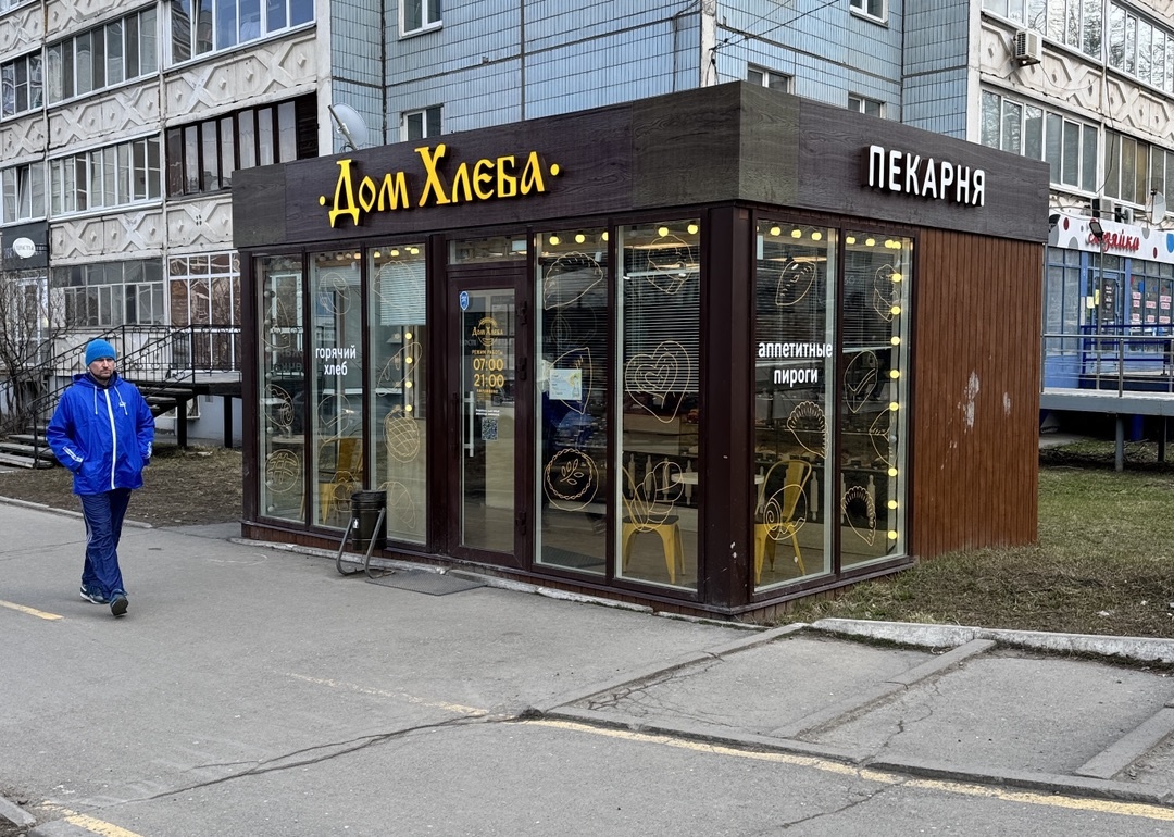 на фото пример действующей точки продаж компании "Дом Хлеба"