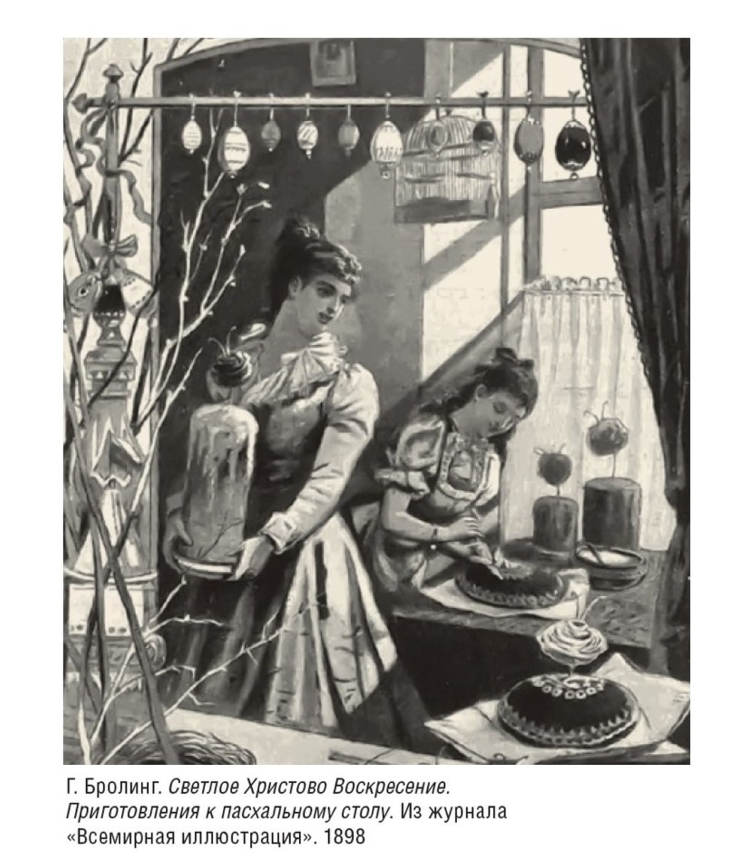 Бабы на окне и в руках у дамы, что слева. 