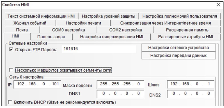 Рисунок 1 – Настройка FTP-сервера
