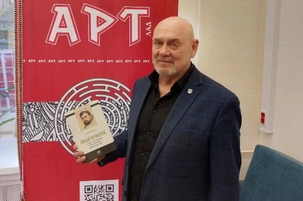    В книге Павла Лимерова Куратов предстал как человек своего времени: поэт, разночинец, военный юрист.