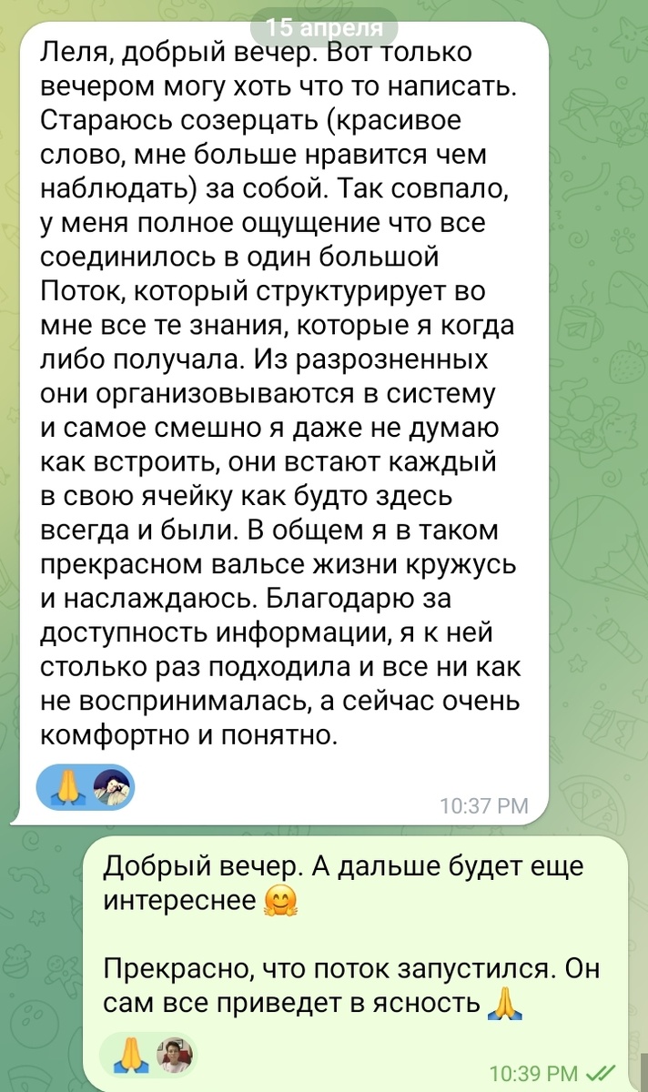 Отзыв после 2 семинара