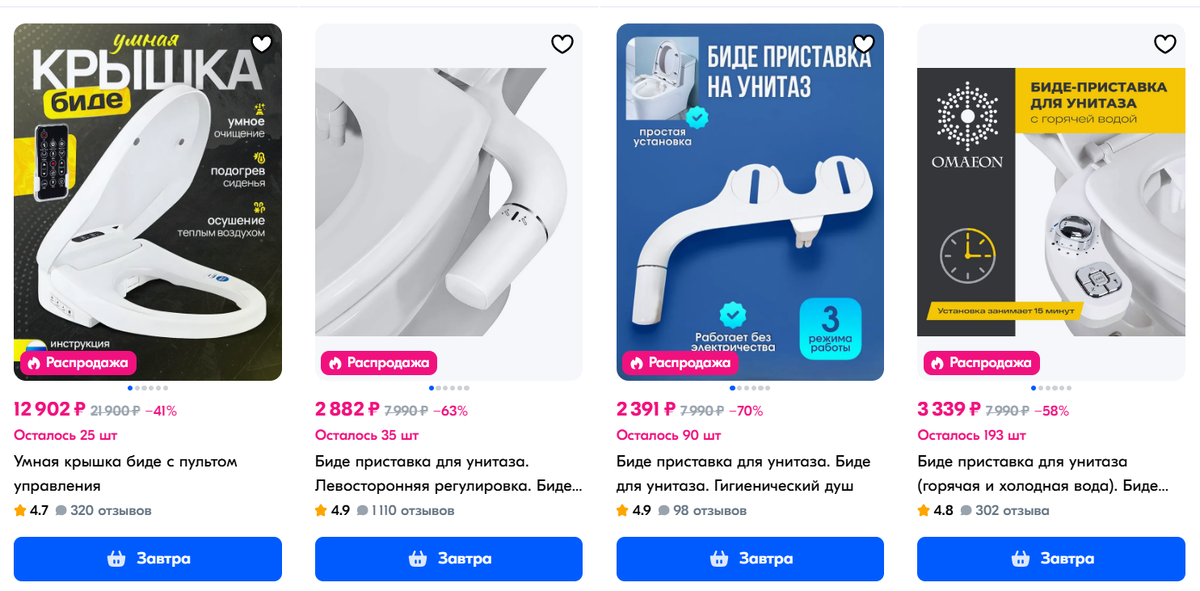 Крышки биде на OZON