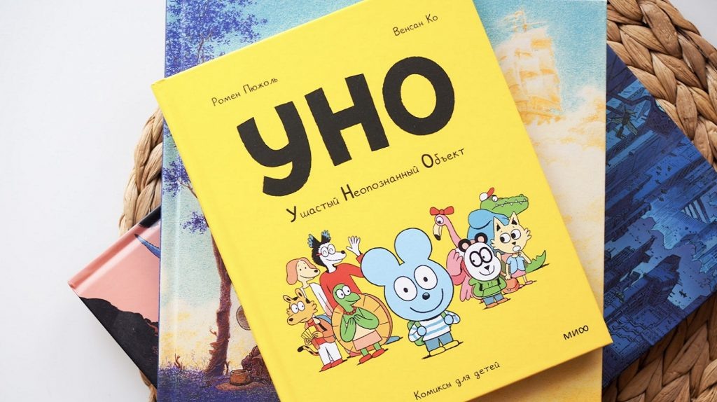     Читаем с детьми в игровой форме: 8 историй с интерактивом Екатерина Ушахина