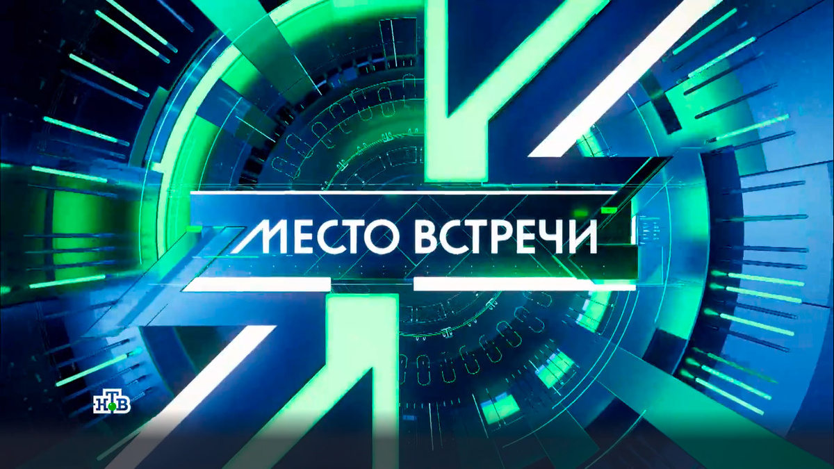 Скан заставки телепрограммы НТВ "Место встречи"
