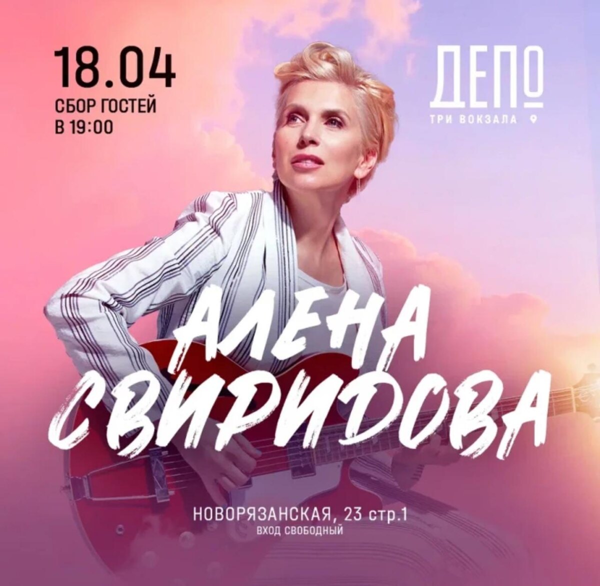 Дата 18.04.2025  Время 19:00 
