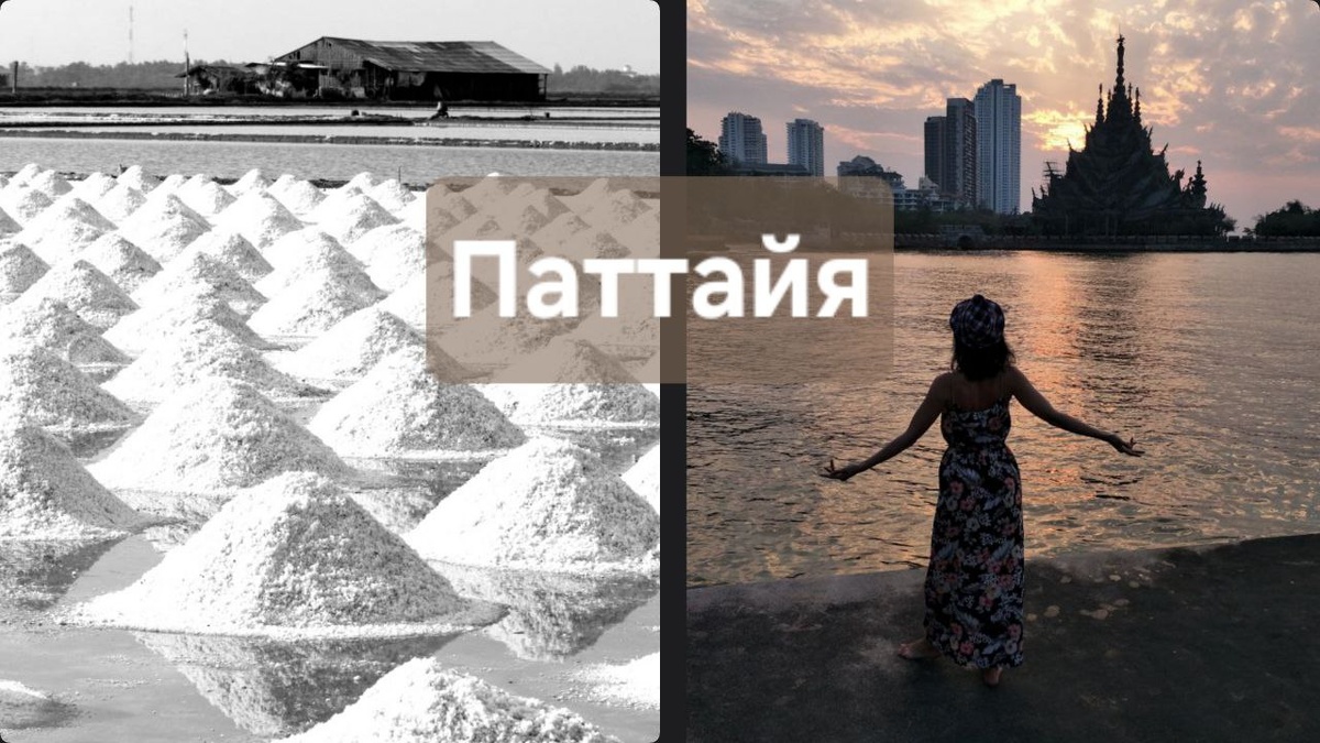 Соль и солнце :)