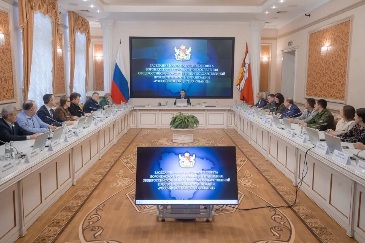   Мероприятия воронежского отделения общества «Знание» станут масштабнее