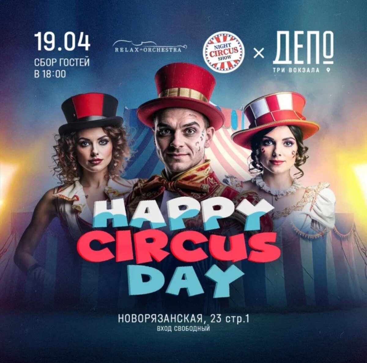 Дата 19.04.2025 Время 18:00