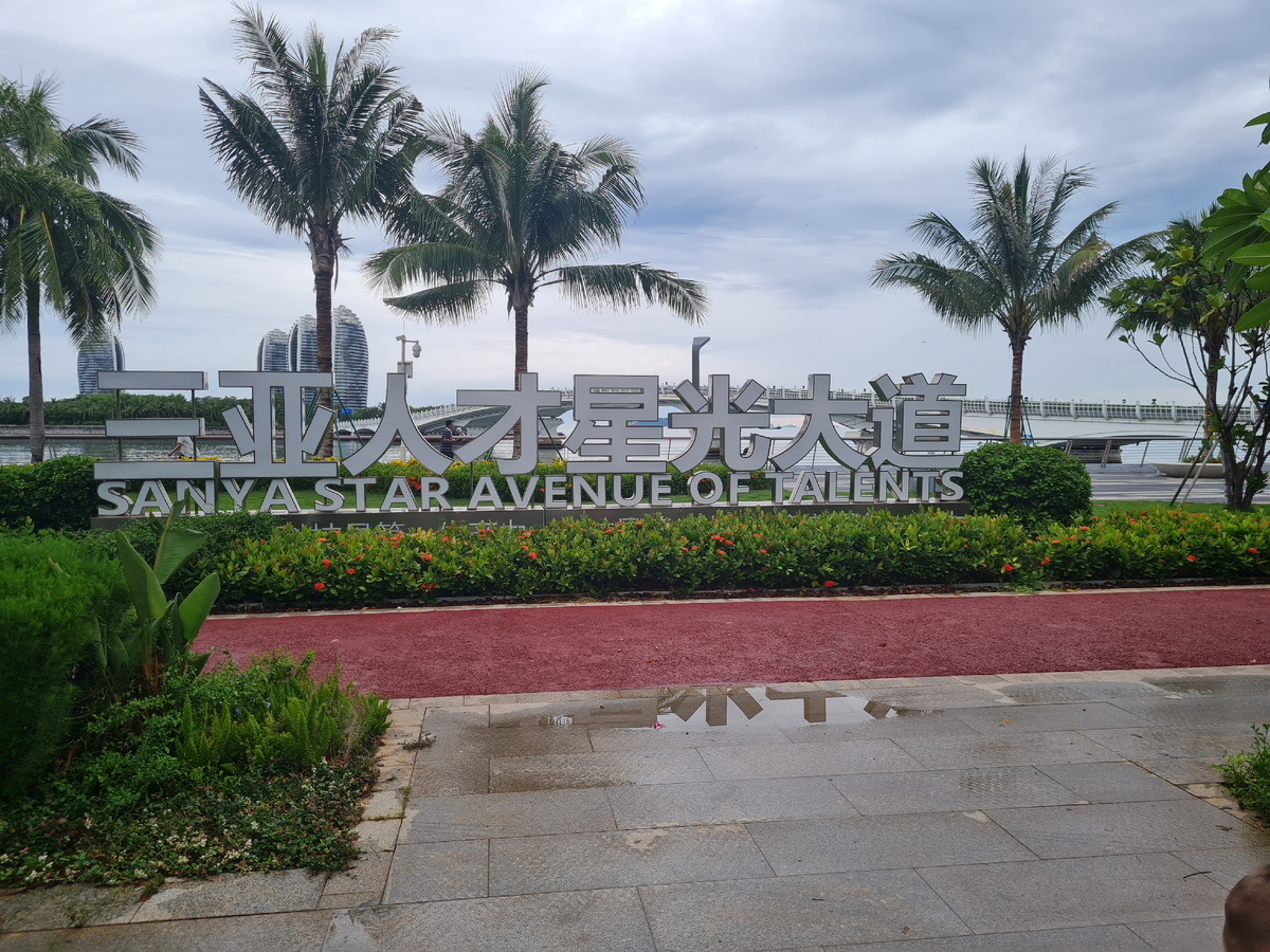 Начало пляжа Санья бэй